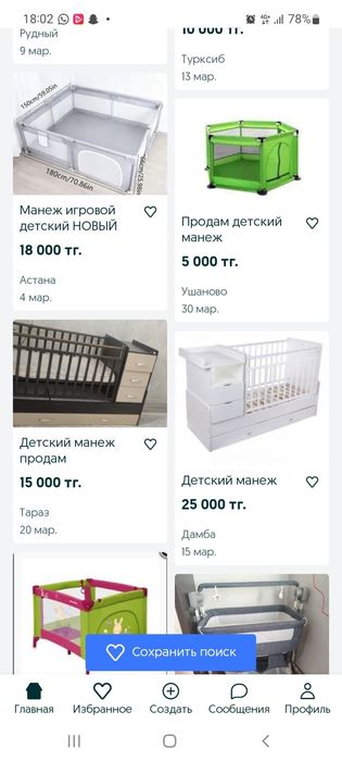 Продам   монтаж детский