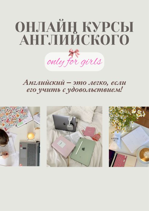 Репетитор/Тьютор Английского языка