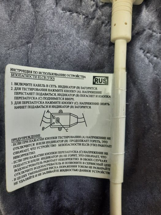 Продам кабель питания электронагревателя с УЗО