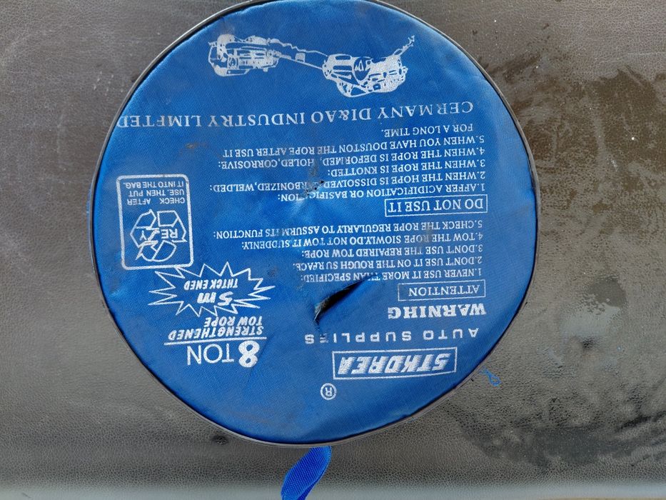 Трос буксировочный