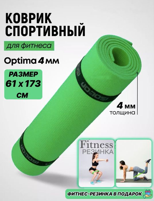 Коврик для йоги 4мм в зелёном цвете,оптом