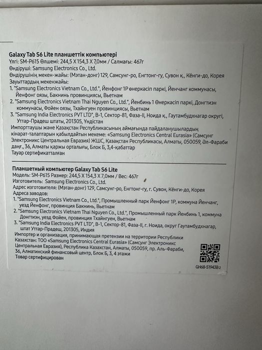 Планшет Samsung TAB S6 lite