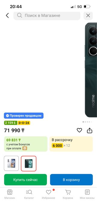 продам Realme C71