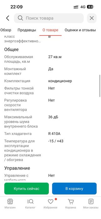 Продам напольный кондиционер