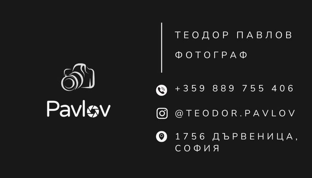 Автомобилна фотография | София и цяла България