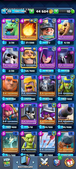 Продам Клеш рояль акк