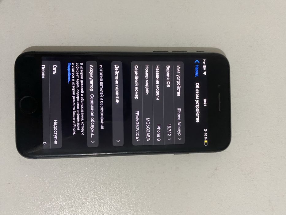 Айфон 8 город тараз