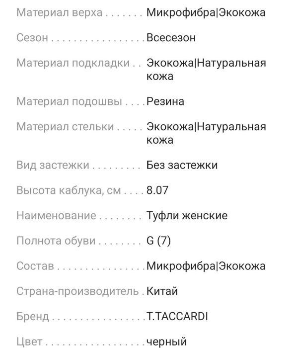 Женские модные туфли