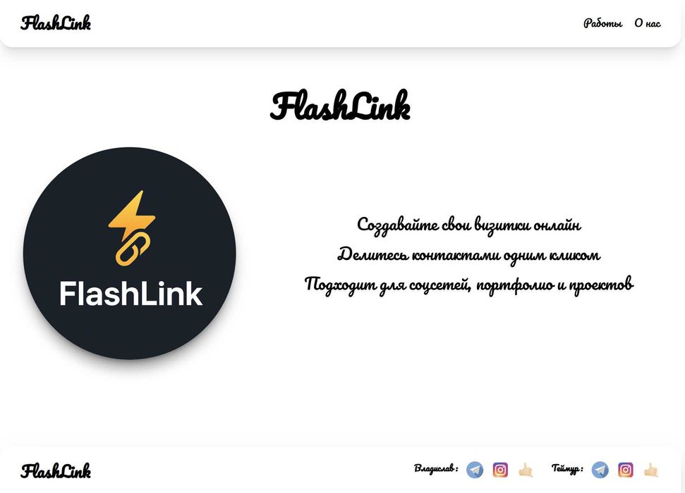 Создам для Вас Сайт TapLink и портфолио