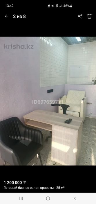 Продам салон кросаты