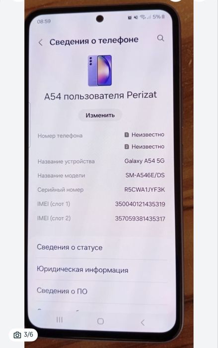 Samsung Galaxy A54/5G/256gb