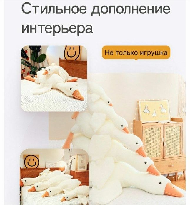 Гусь-обнимусь: мягкая плюшевая игрушка-подушка для детей и взрослых!