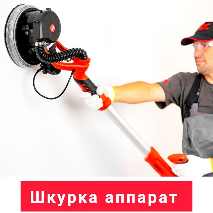 Шкурка аппарат! Жираф!
