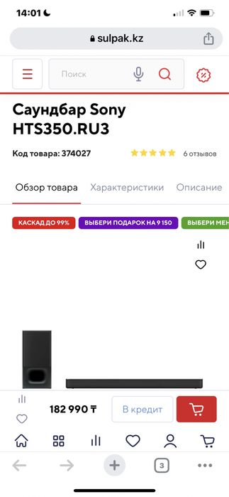 Продам новый Саундбар Sony HTS350