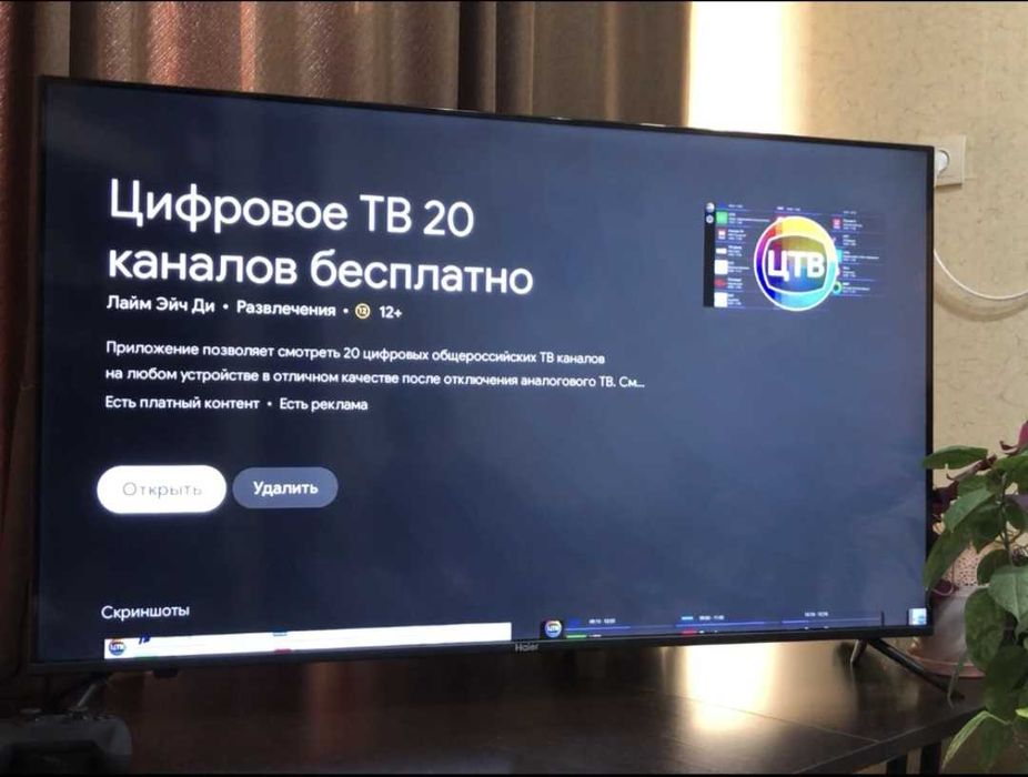 Настройка Смарт Smart телевизоров IPTV Интернет телевидение Android TV
