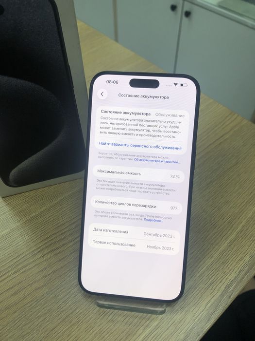 Iphone 15 pro max 256gb (p25)