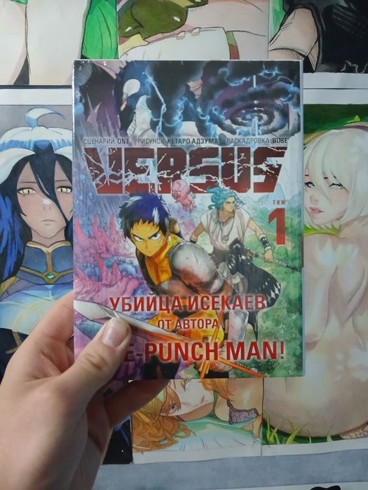 Манга версус,  1 том , новый , в плёнке,  книга
