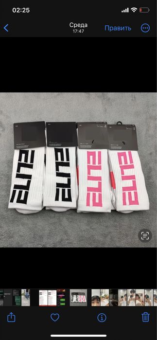 Носки Nike elite