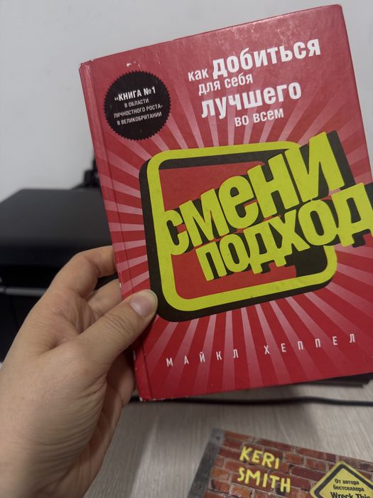 Книга Майкла Хэлпела
