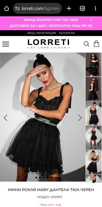 Рокля Loretti размер S.