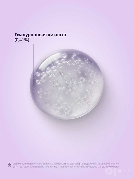 Увлажняющие капли для глаз RELINS ACTIVE с гиалуроновой кислотой, 10мл