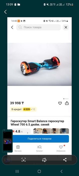 Гироскутер |нужен новый аккамулятор