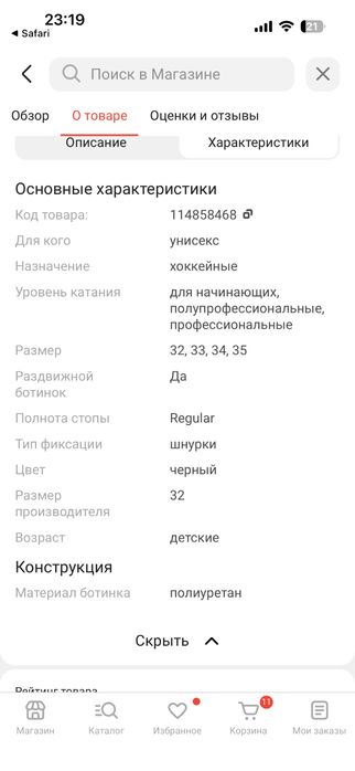 Продам коньки р-р 32-35