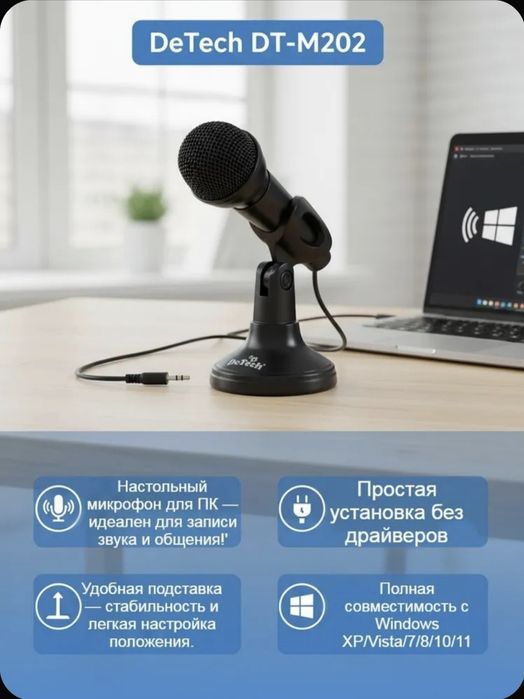 Микрофон DeTech DT-M202