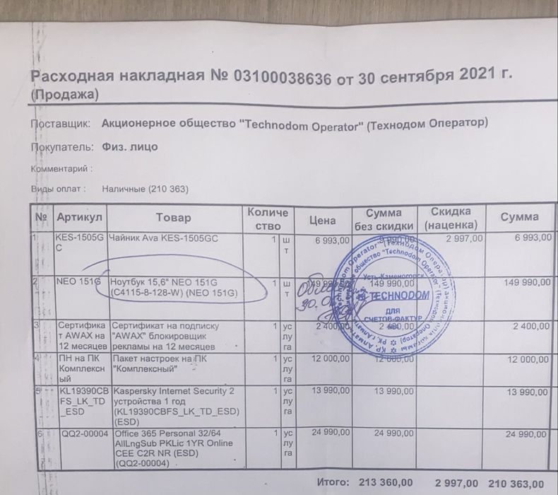 Продам ноутбук Neo