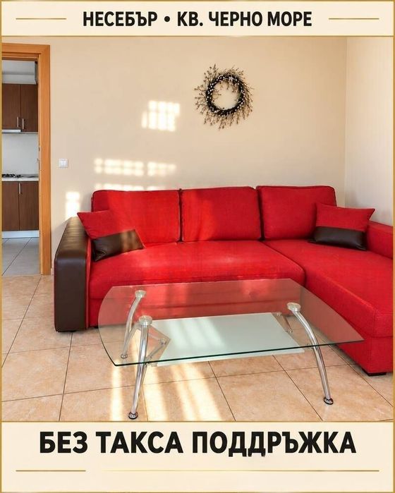 Продава се Двустаен апартамент в Несебър - 50 кв.м за 1440 €/кв.м - Снимка #1