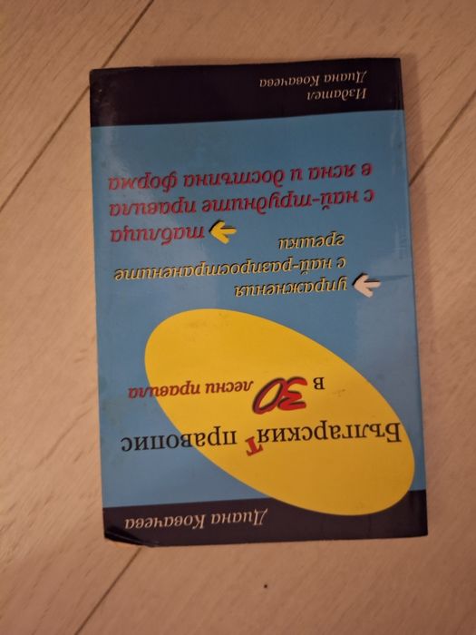 Книги на различни тематики 3