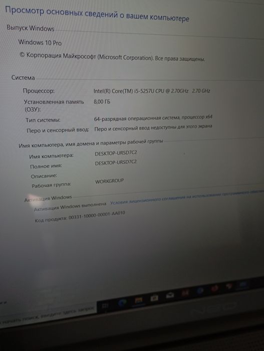 Продам ноутбук Neo core i5 мышка сумка
