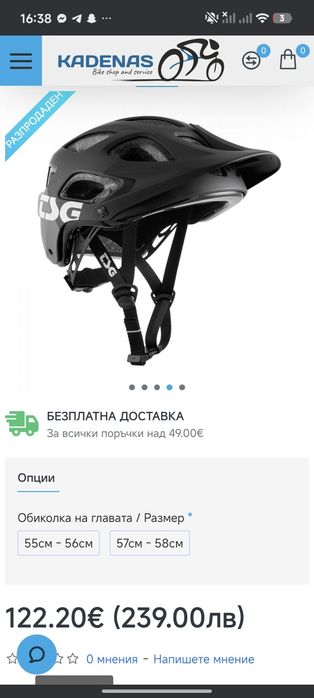 Каска TSG Seek FR