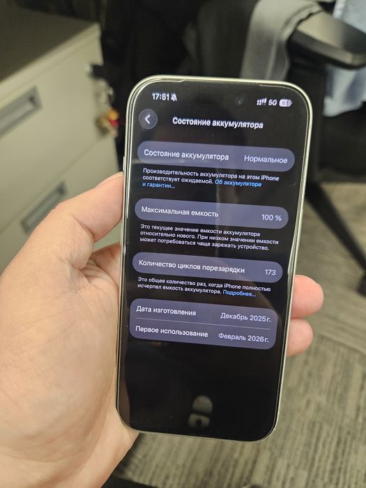 Iphone 17 pro 256 gb