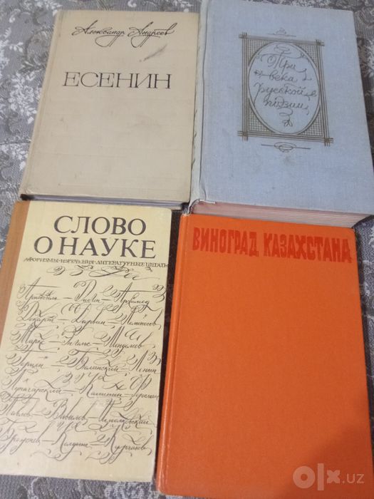 г.Навои. Исторические книги, поэзия, проза, детские.