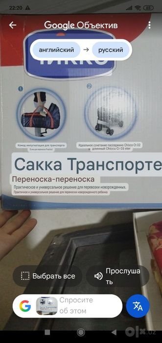 Переноска для малышей