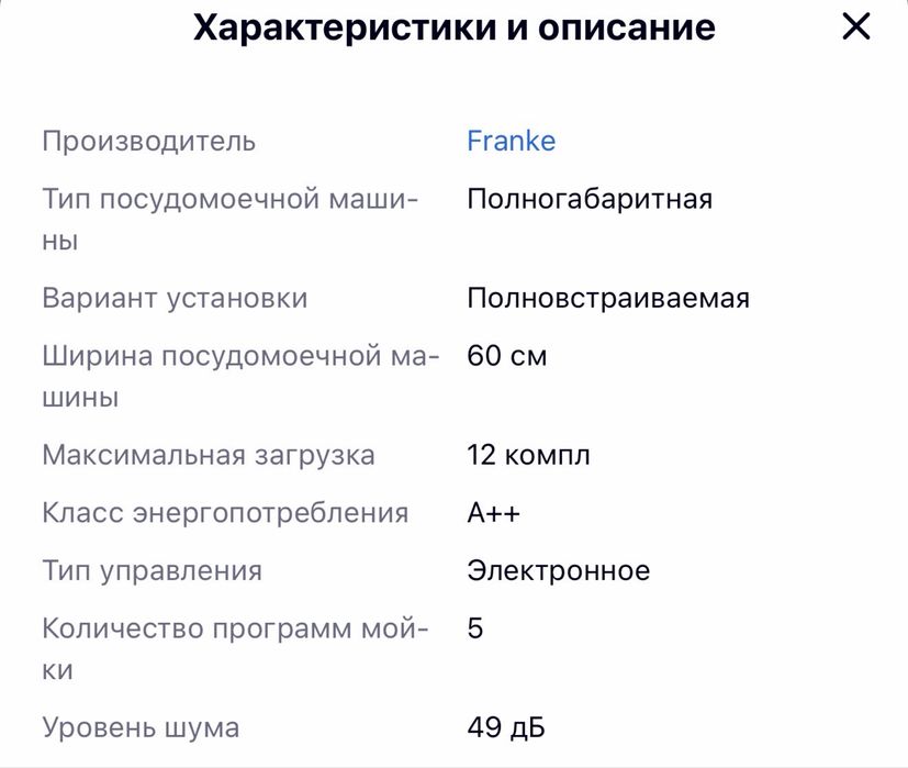 Посудомойка,новая