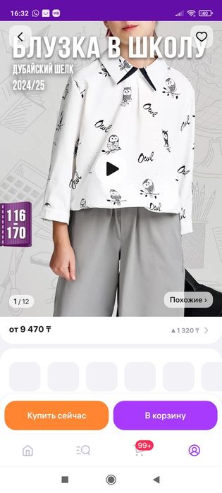 Продам детские вещи