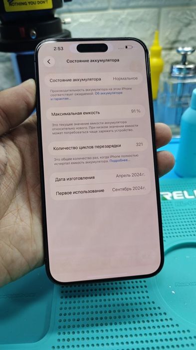 Iphone 15 pro max