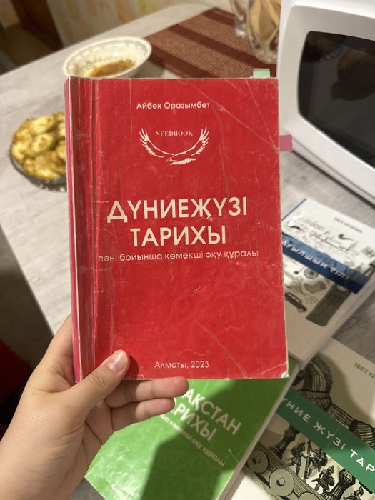 ҰБТ ЕНТ Дайындық кітаптар