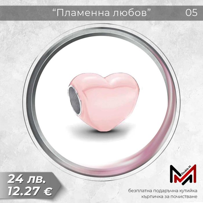 Сребърни Талисмани