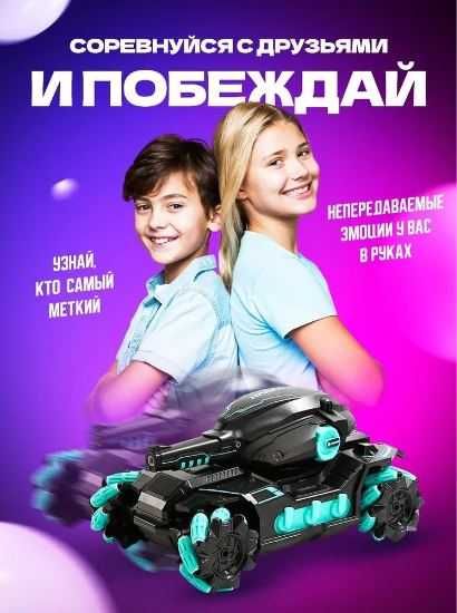 Большой Танк, стреляющий Водяными бомбочками-орбизами. Tank Fight