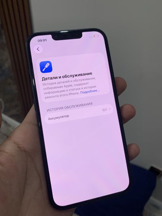 iPhone 13 / Айфон 13