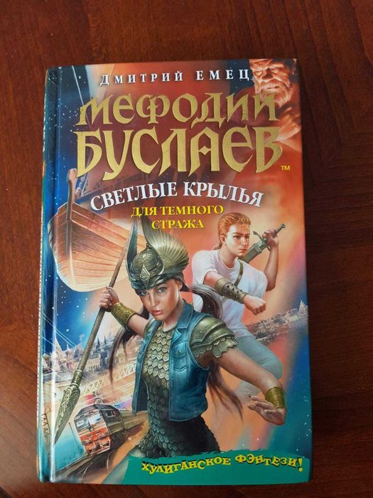 Книги Мефодия Буслаева