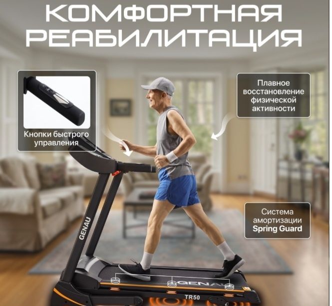 Продам беговую дорожку.