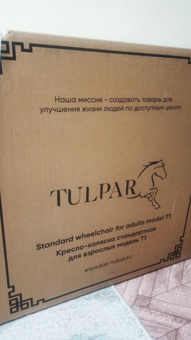 Инвалидная коляска