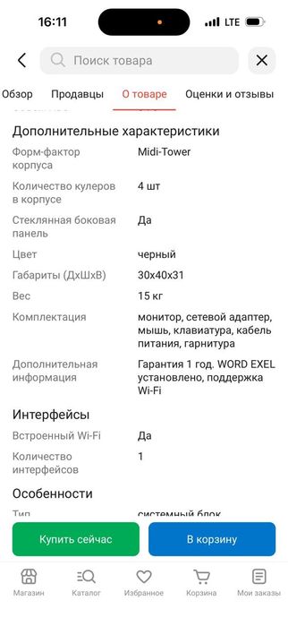 Комп с монитором