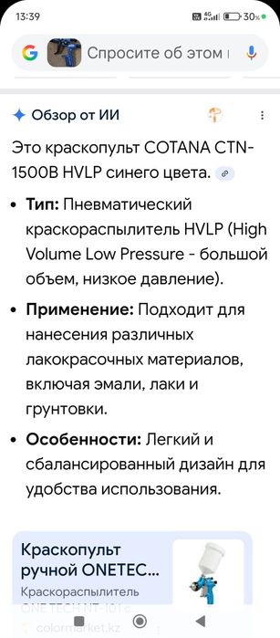 Краскопульт пневматический