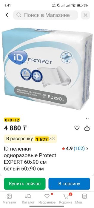 Продам подгузники и пелёнки