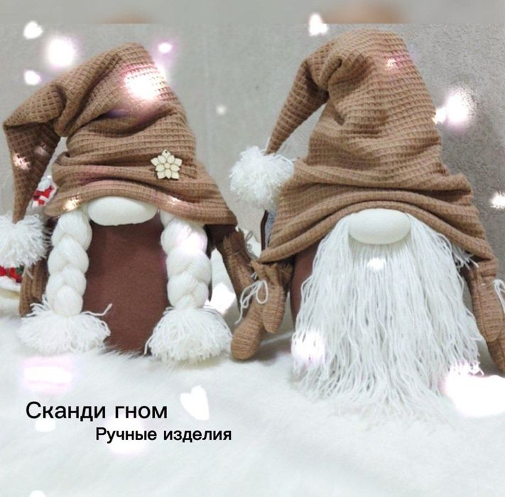 Скандинавский гном